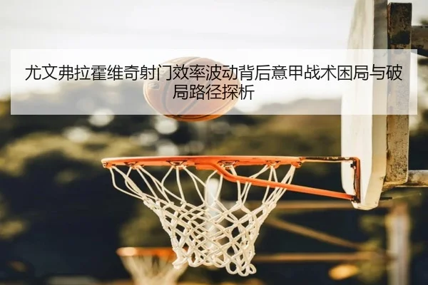 you-wen-fu-la-huo-wei-qi-she-men-xiao-lv-bo-dong-bei-hou-yi-jia-zhan-shu-kun-ju-yu-po-ju-lu-jing-tan-xi-1-771.jpg